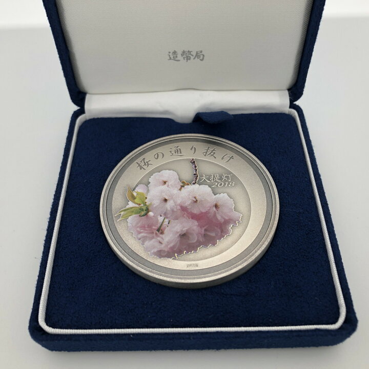 楽天市場】平成30年 桜の通り抜け記念 純銀メダル『大提灯』 造幣局 