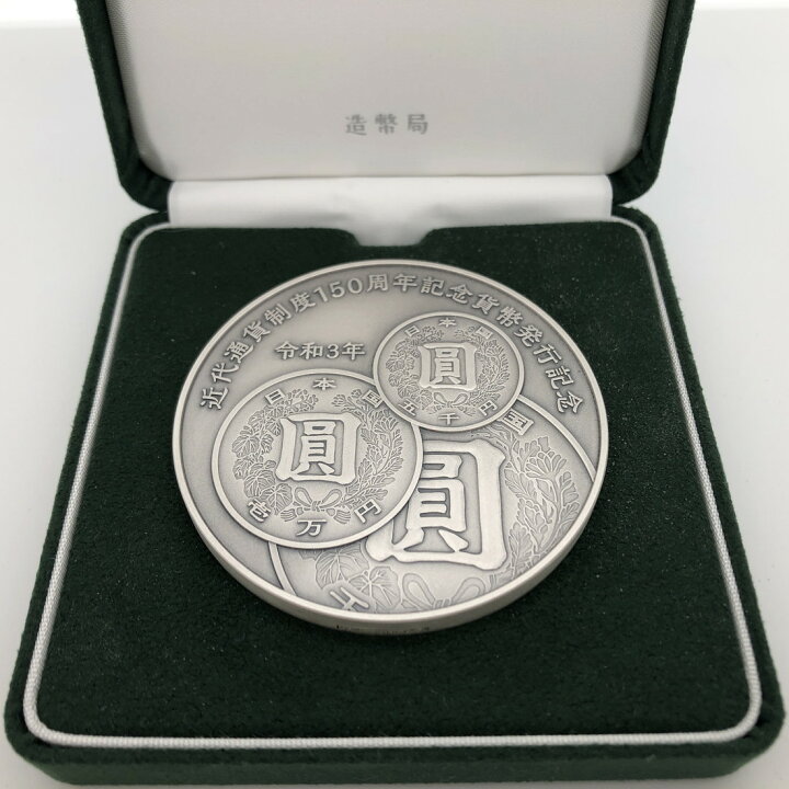 楽天市場】近代通貨制度150周年 記念貨幣発行記念メダル（純銀製 