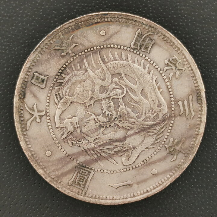 楽天市場】（近9）日本 旧1円銀貨 明治3年 正貝円 鑑定済 日本貨幣商 