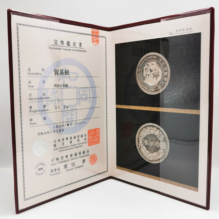 楽天市場】（近12）日本 貿易銀 明治9年 鑑定済 日本貨幣商協同組合 