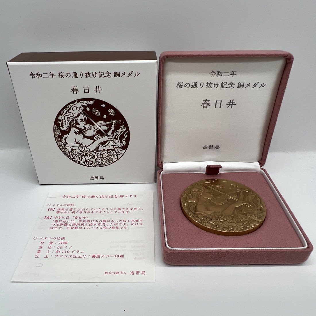 【楽天市場】 記念メダル（造幣局製） : 記念コインの七福本舗 楽天 