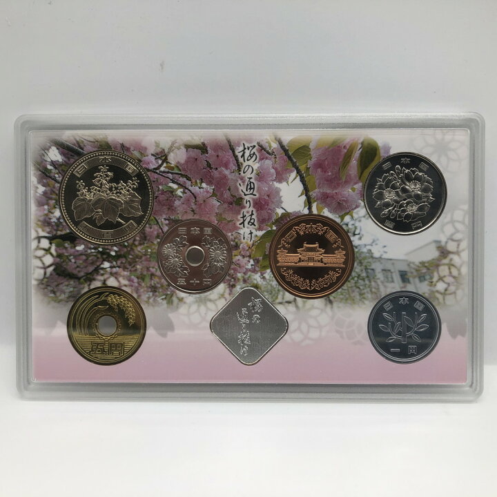 楽天市場】桜の通り抜け 平成31年 貨幣セット 紅手毬（2019年） 純銀 