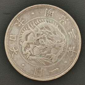 （近9）日本 旧1円銀貨 明治3年 鑑定済 日本貨幣商協同組合鑑定
