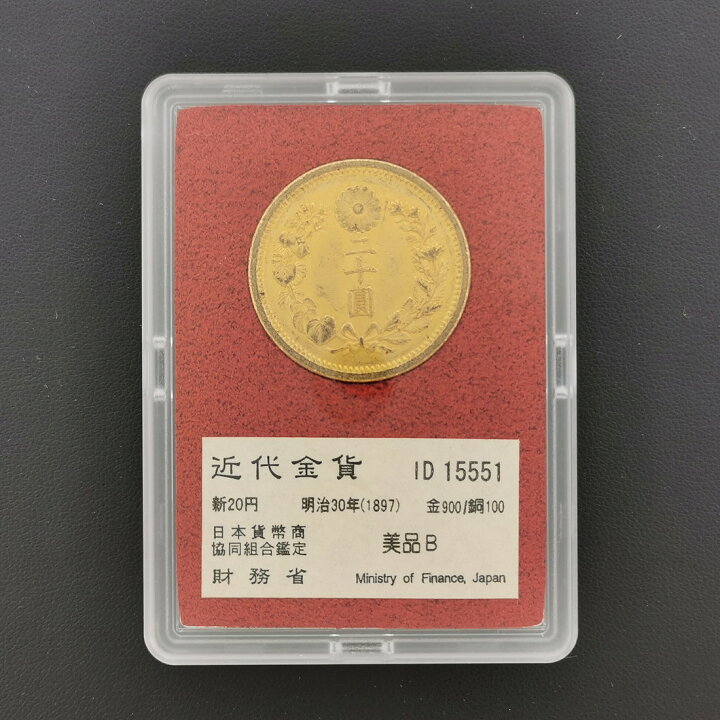 楽天市場】財務省放出品 新金貨3点セット 明治30年 初年号 新20円金貨 