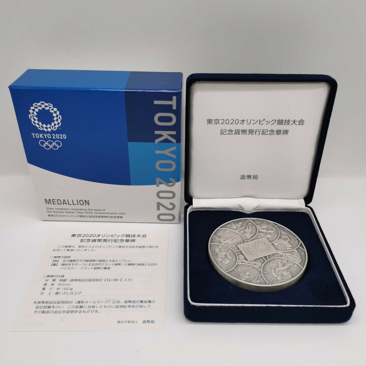 楽天市場】東京2020オリンピック競技大会 記念貨幣発行記念章牌（純銀  
