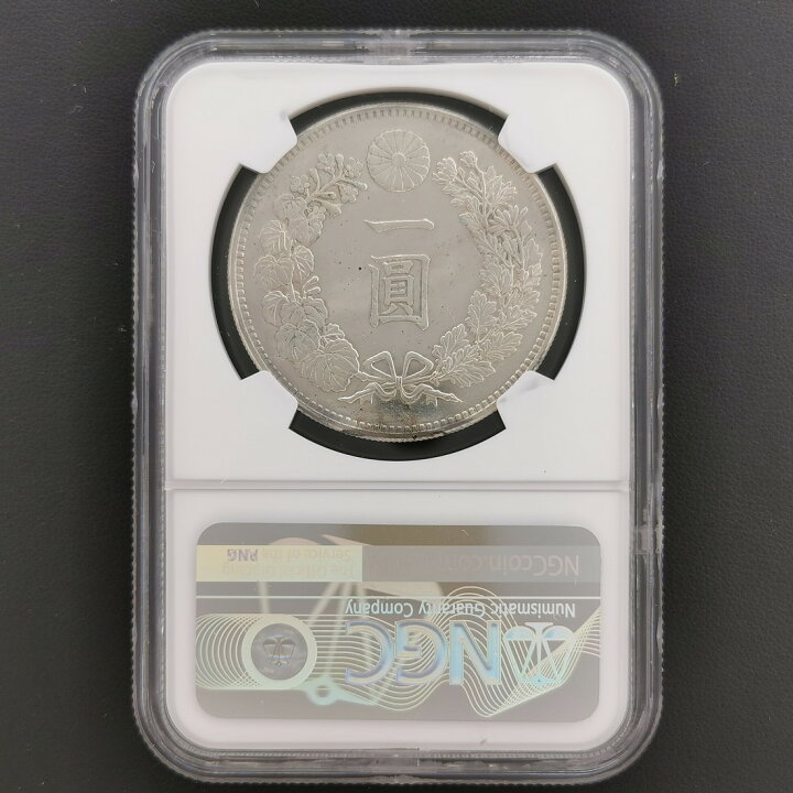楽天市場】（近10）日本 新1円銀貨 明治19年 鑑定済 スラブ入り NGC 