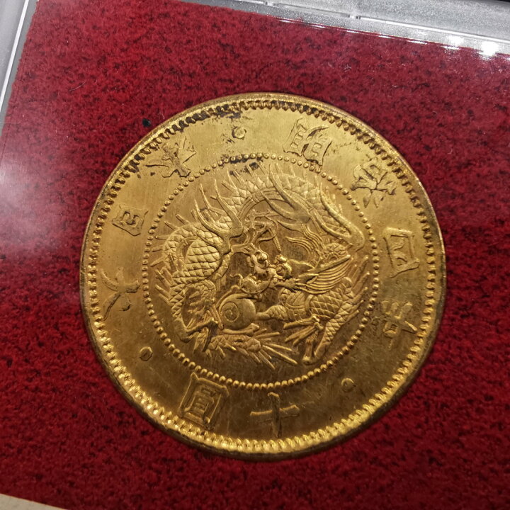 楽天市場】（近2）日本 旧10円金貨 明治4年 鑑定済 日本貨幣商協同組合 