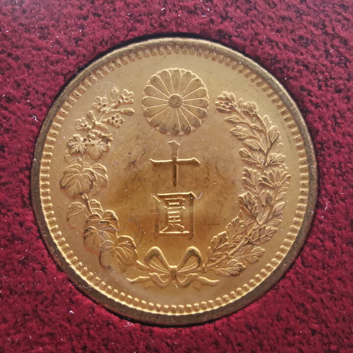楽天市場】（近7）日本 新10円金貨 明治41年 鑑定済 日本貨幣商協同 