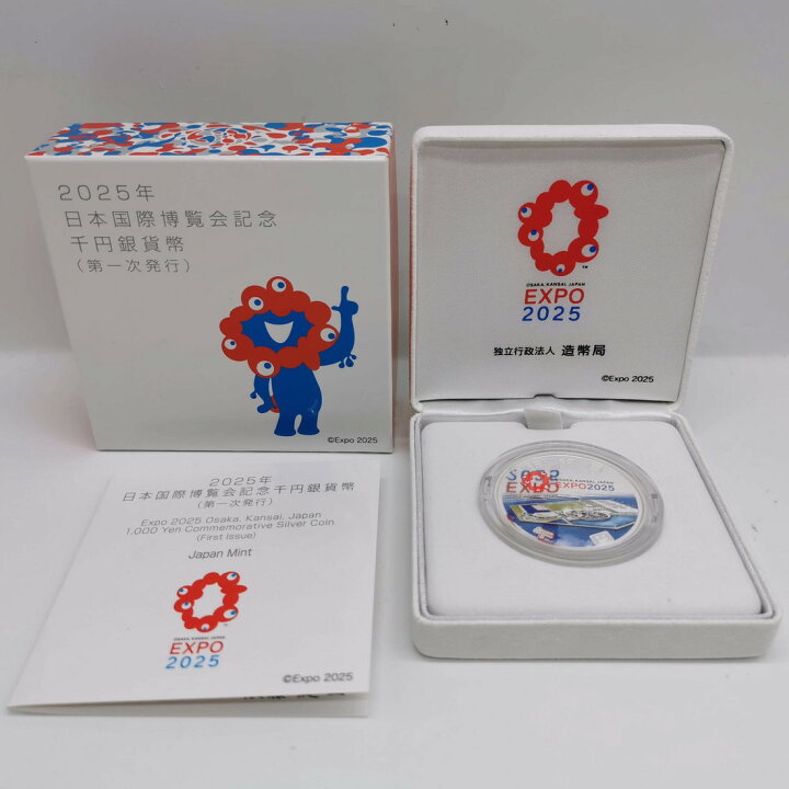 楽天市場】2025年 日本国際博覧会記念千円銀貨幣（第一次発行） 1000円 
