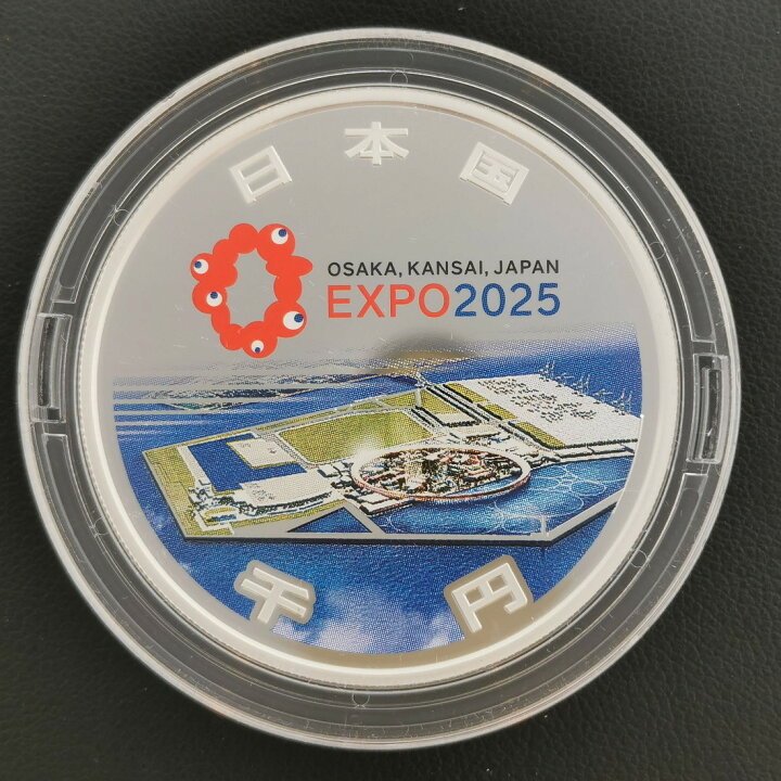 楽天市場】2025年 日本国際博覧会記念千円銀貨幣（第一次発行） 1000円  