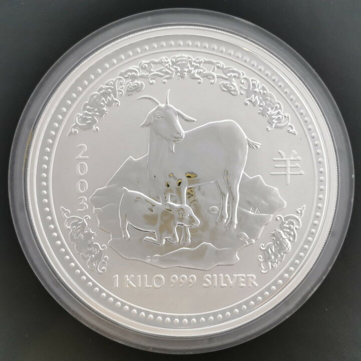 楽天市場】オーストラリア 30ドル銀貨 2003年 1キロ プルーフ 銀貨 