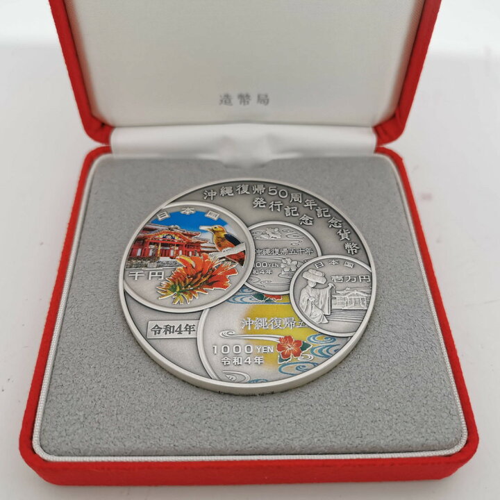 楽天市場】沖縄復帰50周年記念貨幣発行記念メダル（純銀製） 銀メダル 