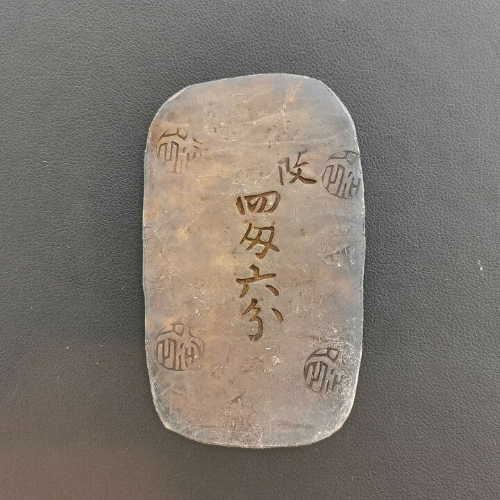 楽天市場】（古56）日本 秋田四匁六分銀判 鑑定済 日本貨幣商協同組合 