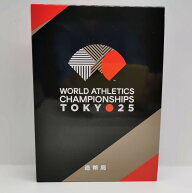 東京2025世界陸上競技選手権大会 プルーフ貨幣セット （令和7年） 記念硬貨 記念コイン 造幣局 プルーフ…