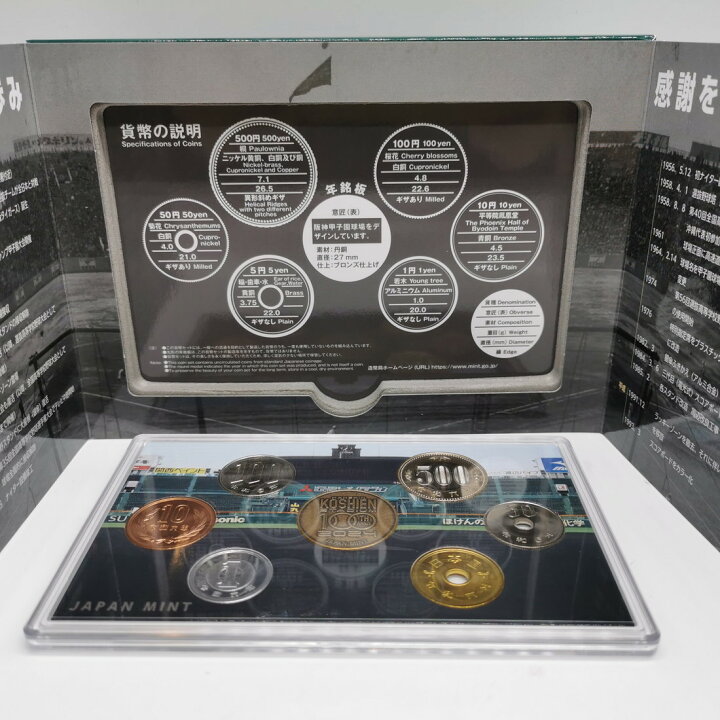 楽天市場】阪神甲子園球場100周年 貨幣セット 令和6年（2024年） 記念 