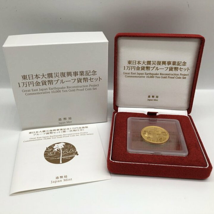 楽天市場】平成27年 東日本大震災復興事業記念「第1次」1万円金貨幣 