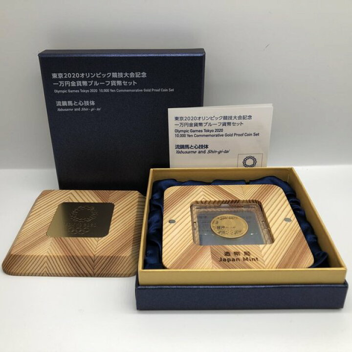 平成30年 東京2020オリンピック競技大会記念 一万円金貨幣プルーフ貨幣 
