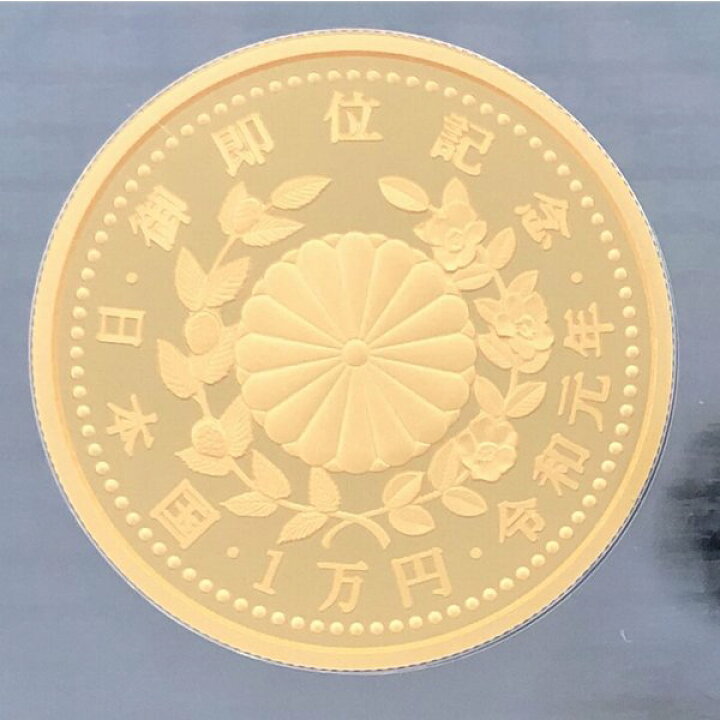 楽天市場】令和元年 天皇陛下御即位記念 1万円金貨幣 500円バイカラー 
