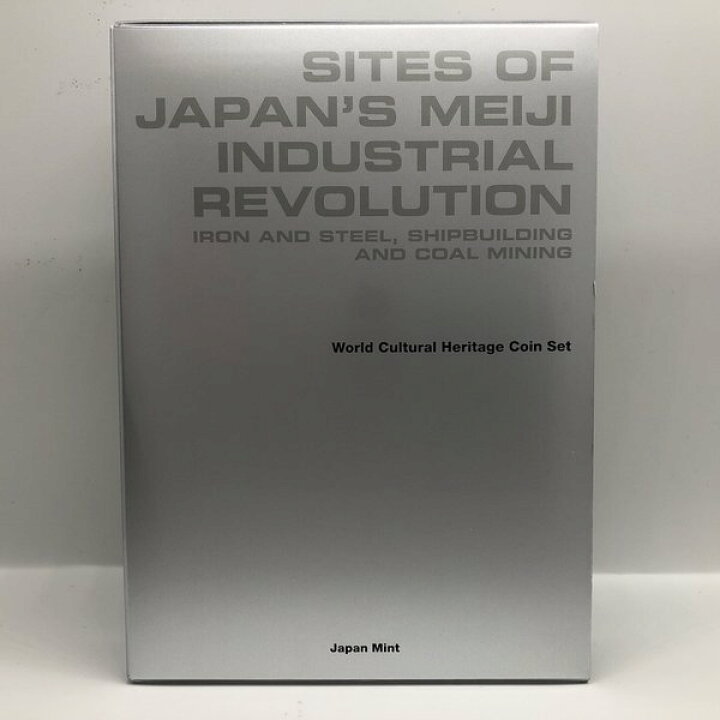 楽天市場】世界文化遺産貨幣セット 明治日本の産業革命遺産「製鉄 