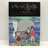 ゲゲゲの鬼太郎 アニメ化50周年貨幣セット 平成30年（2018年） 記念硬貨 記念コイン 造幣局 ミントセット