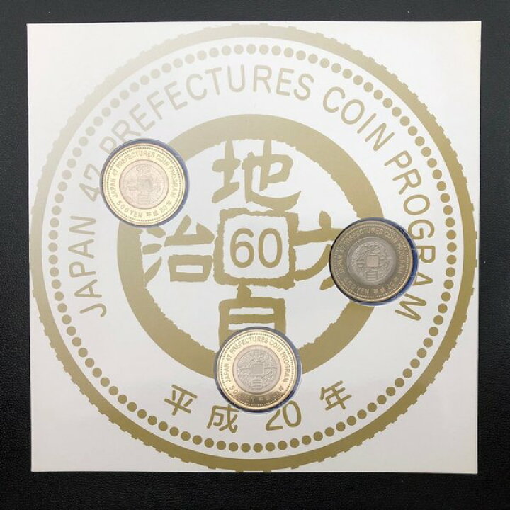 楽天市場】地方自治法施行60周年記念 500円バイカラー・クラッド貨幣 