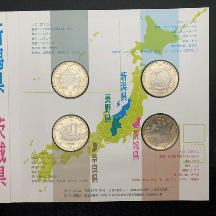 楽天市場】地方自治法施行60周年記念 500円バイカラー・クラッド貨幣 