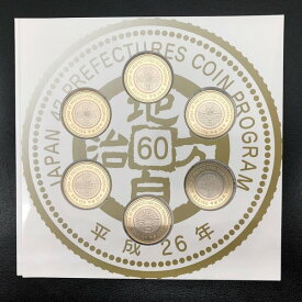 地方自治法施行60周年記念 500円バイカラー・クラッド貨幣セット 平成26年 6種 五百円 記念コイン 記念硬貨