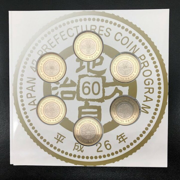 楽天市場】地方自治法施行60周年記念 500円バイカラー・クラッド貨幣 