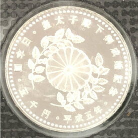 平成5年 皇太子殿下御成婚記念5千円銀貨幣（ブリスターパック入り） 5000円 銀貨 記念コイン 記念硬貨