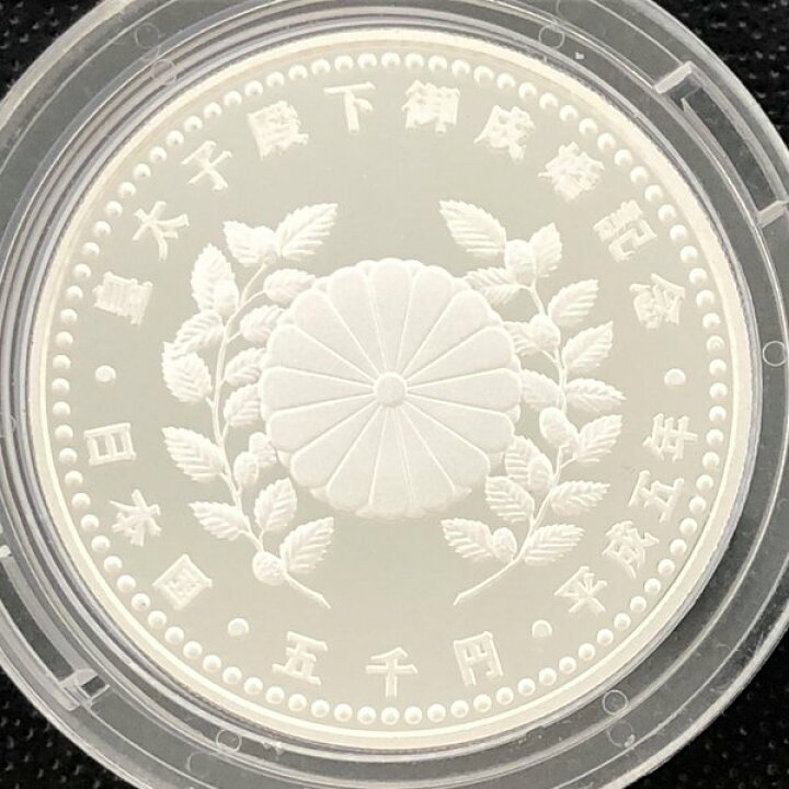 楽天市場】平成5年 皇太子殿下御成婚記念5千円プルーフ銀貨幣（ケース  