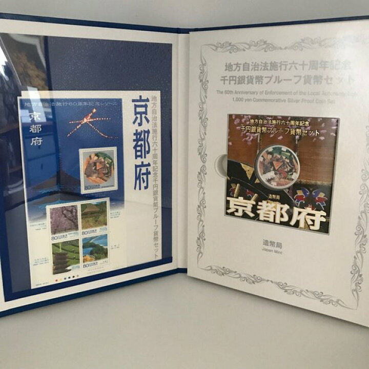 楽天市場】地方自治法施行60周年記念 千円銀貨幣プルーフ貨幣セット 