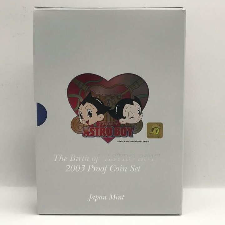 楽天市場】鉄腕アトム 誕生記念 2003 プルーフ貨幣セット（平成15年 
