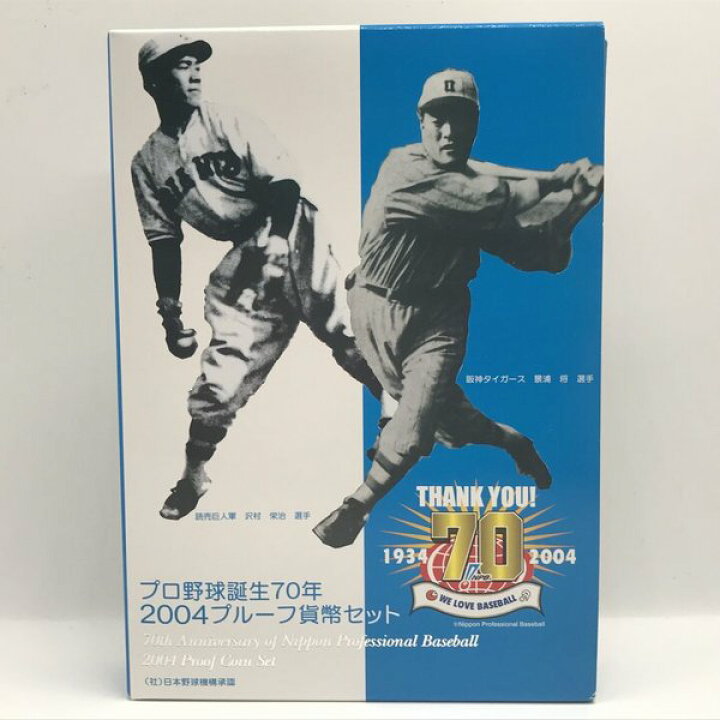 楽天市場】プロ野球 誕生70年 2004 プルーフ貨幣セット（平成16年 