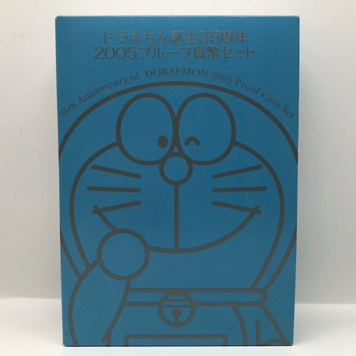 楽天市場】ドラえもん誕生35周年 2005 プルーフ貨幣セット（平成17年 