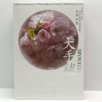 楽天市場】造幣局 桜の通り抜けの通販