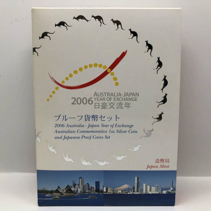 楽天市場】2006年 日豪交流年 プルーフ貨幣セット（平成18年） 記念 