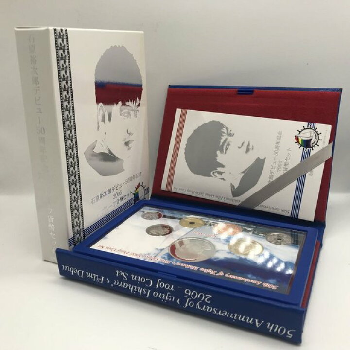 楽天市場】石原裕次郎 デビュー50周年記念 2006 プルーフ貨幣セット 