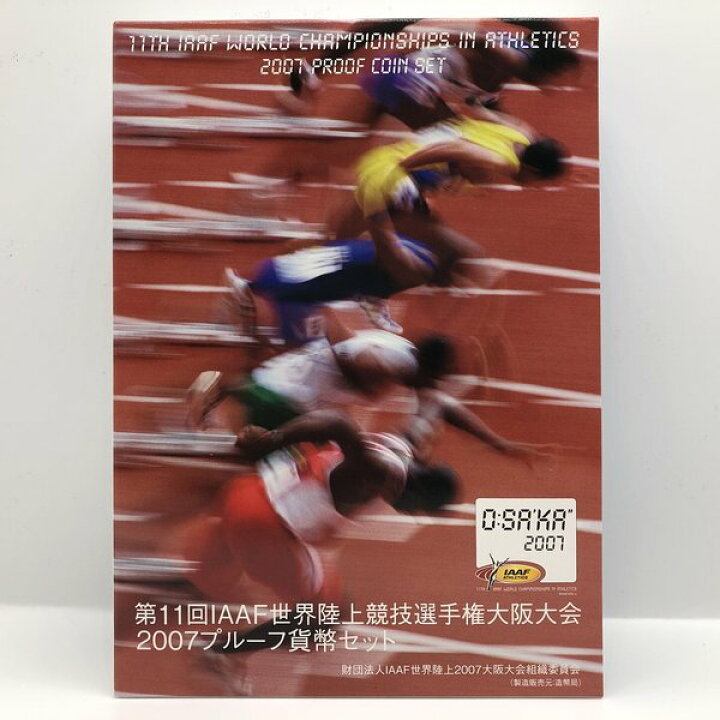 楽天市場】第11回IAAF 世界陸上競技選手権大阪大会 2007 プルーフ貨幣 