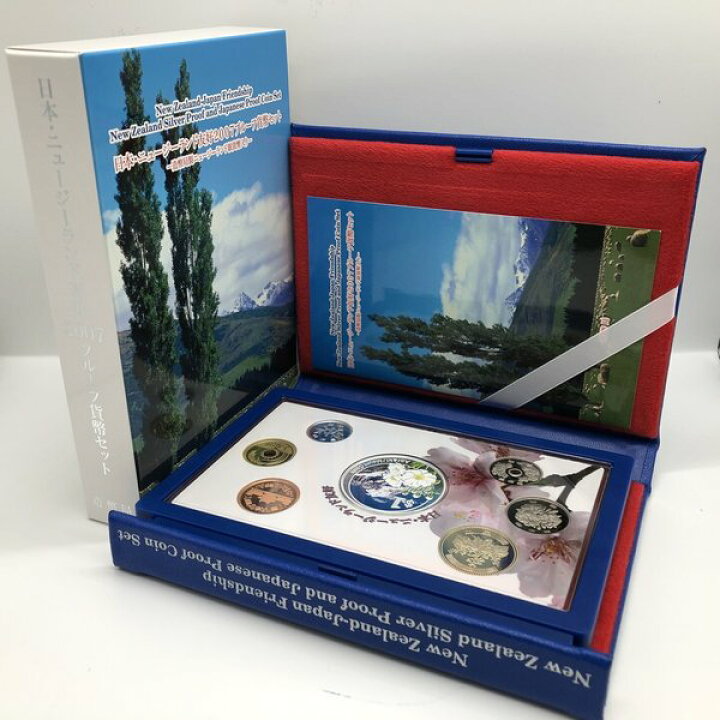 楽天市場】日本・ニュージーランド友好 2007 プルーフ貨幣セット（平成 