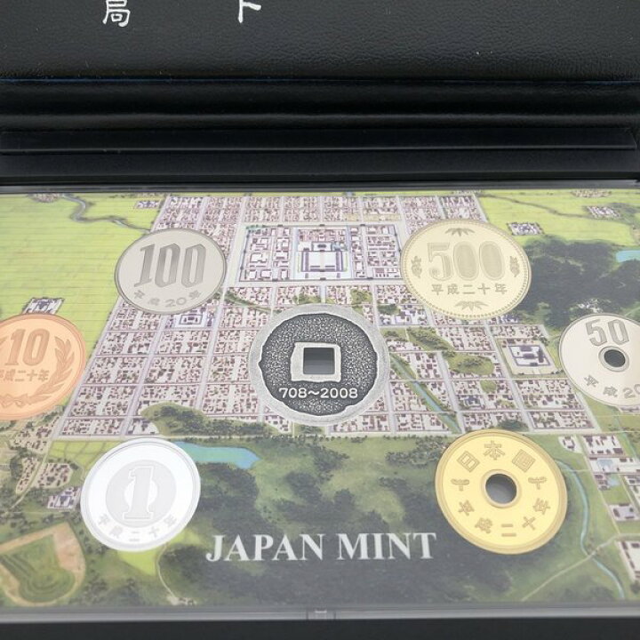 楽天市場】和同開珎千三百年記念 平成二十年銘 プルーフ貨幣セット 