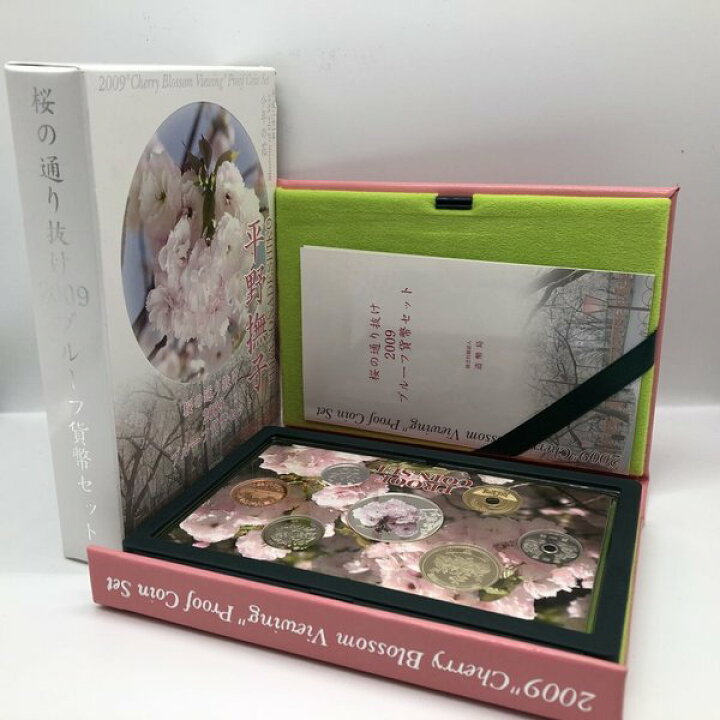 楽天市場】桜の通り抜け 2009 プルーフ貨幣セット 平野撫子（平成21年 
