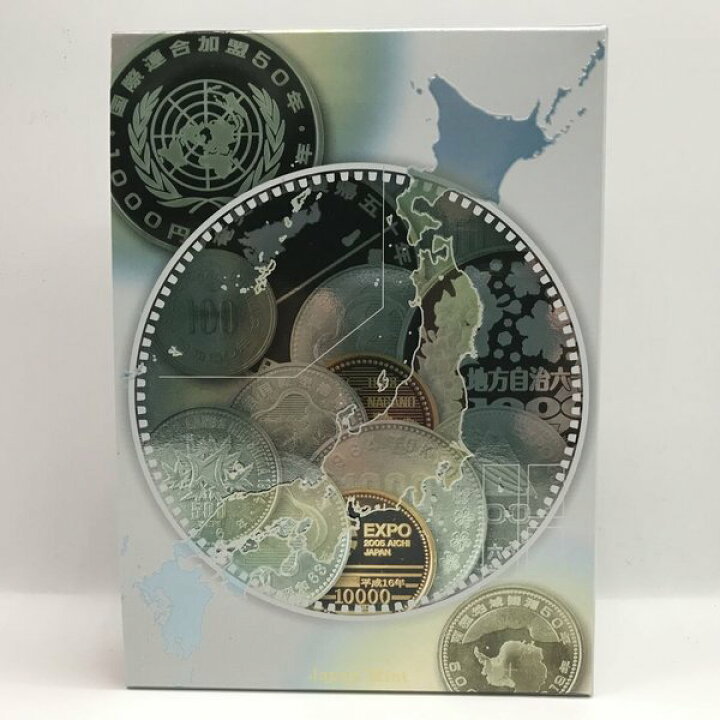 楽天市場】記念貨幣発行50周年 2014 プルーフ貨幣セット（平成26年 