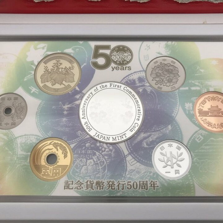 楽天市場】記念貨幣発行50周年 2014 プルーフ貨幣セット（平成26年 