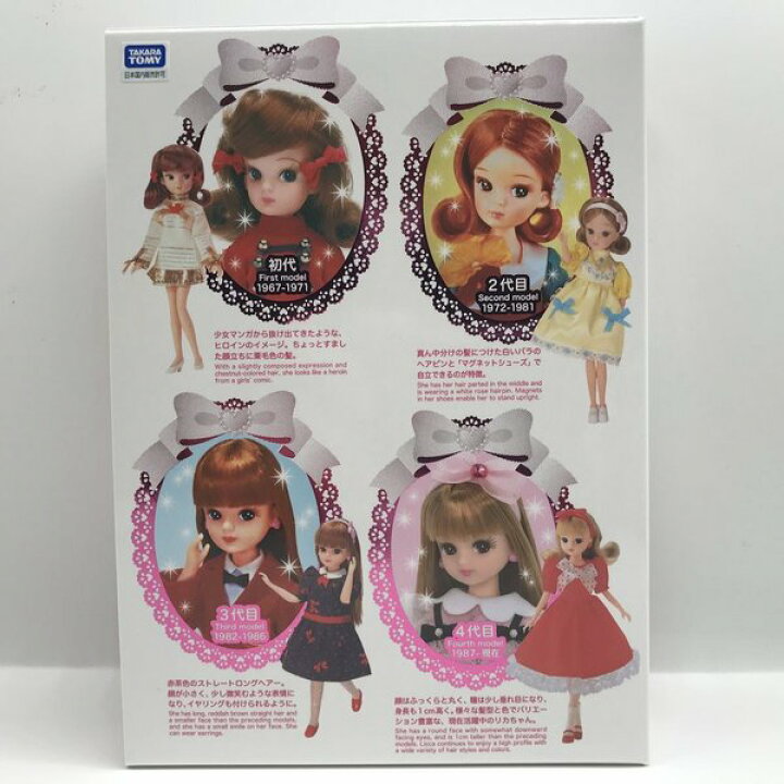 楽天市場】リカちゃん50周年 2017 プルーフ貨幣セット（平成29年 