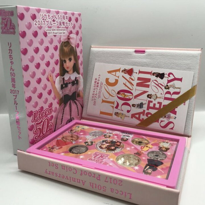 楽天市場】リカちゃん50周年 2017 プルーフ貨幣セット（平成29年  
