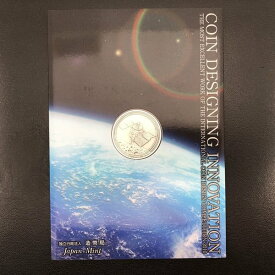 国際コイン・デザイン・コンペティション2010 『はやぶさ帰還』（純銀製） 銀メダル 記念メダル 記念コイン