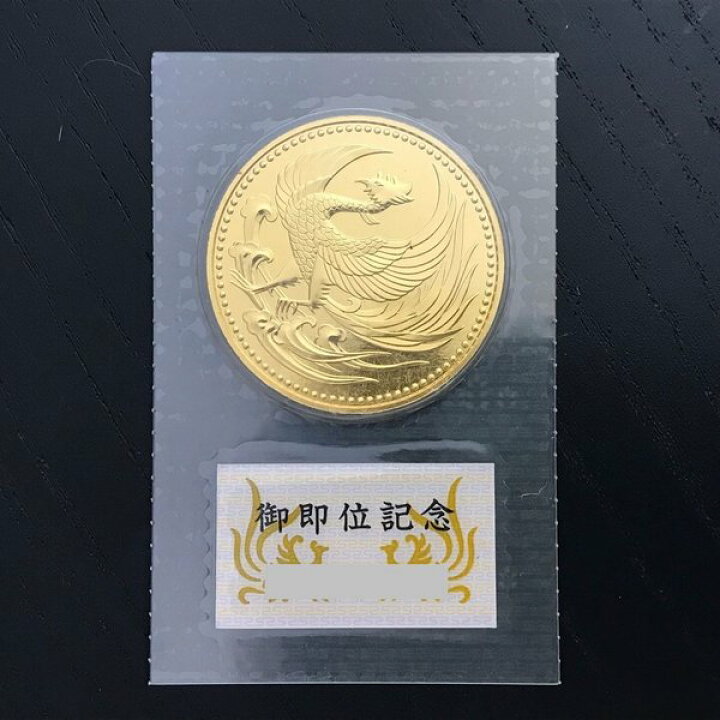 楽天市場】平成2年 天皇陛下御即位記念10万円金貨幣（ブリスターパック 