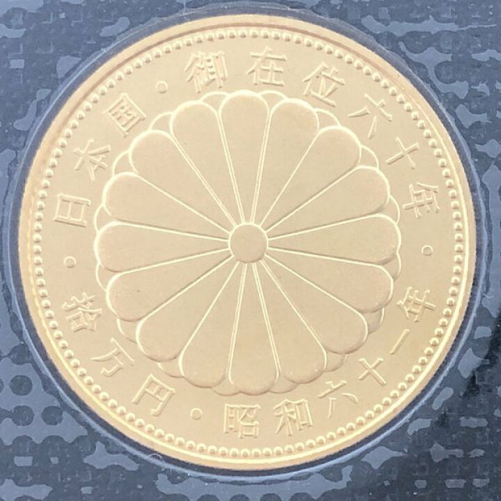 楽天市場】天皇陛下御在位60年記念10万円金貨幣 昭和61年銘 