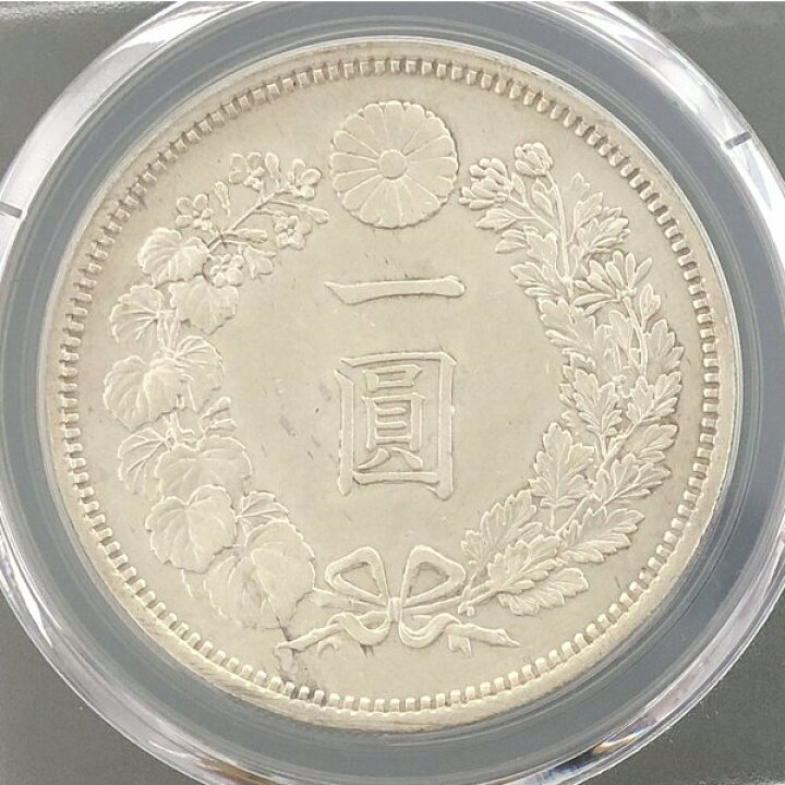 楽天市場】（近10）日本 新1円銀貨 明治7年 後期 鑑定済 スラブ入り 