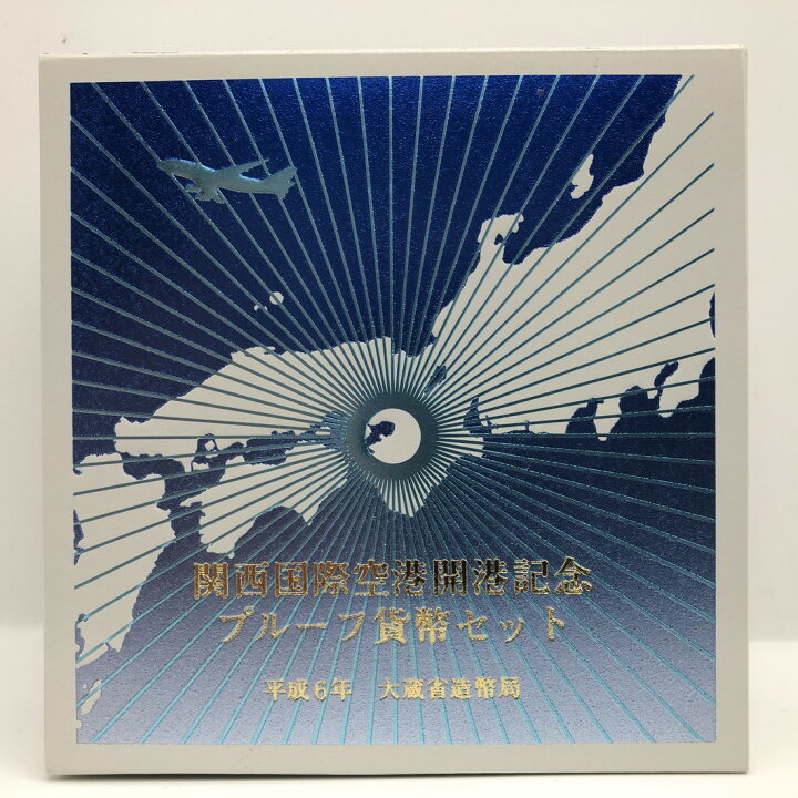 楽天市場】平成6年 関西国際空港開港記念プルーフ貨幣セット 500円 